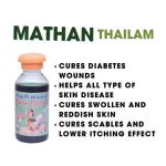 mathan e